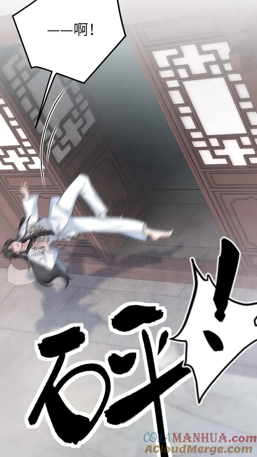第2话 为了苟活接近小师弟 第35页