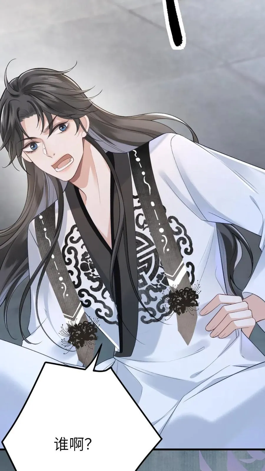 第2话 为了苟活接近小师弟 第36页