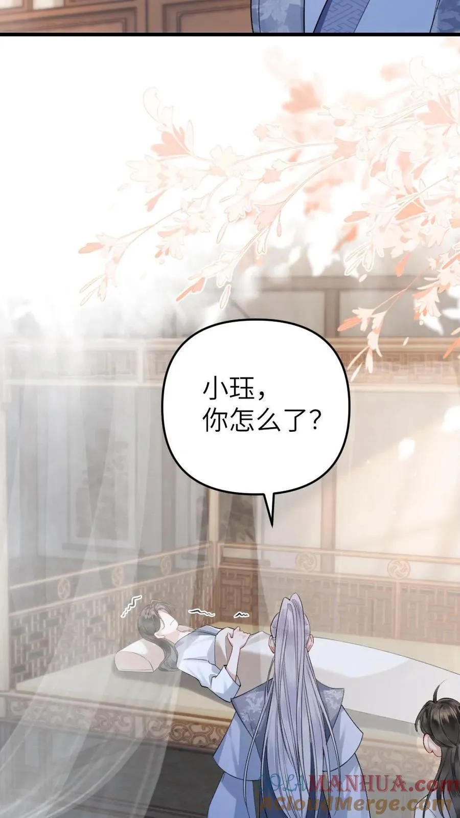 第3话 寒生长老 第19页