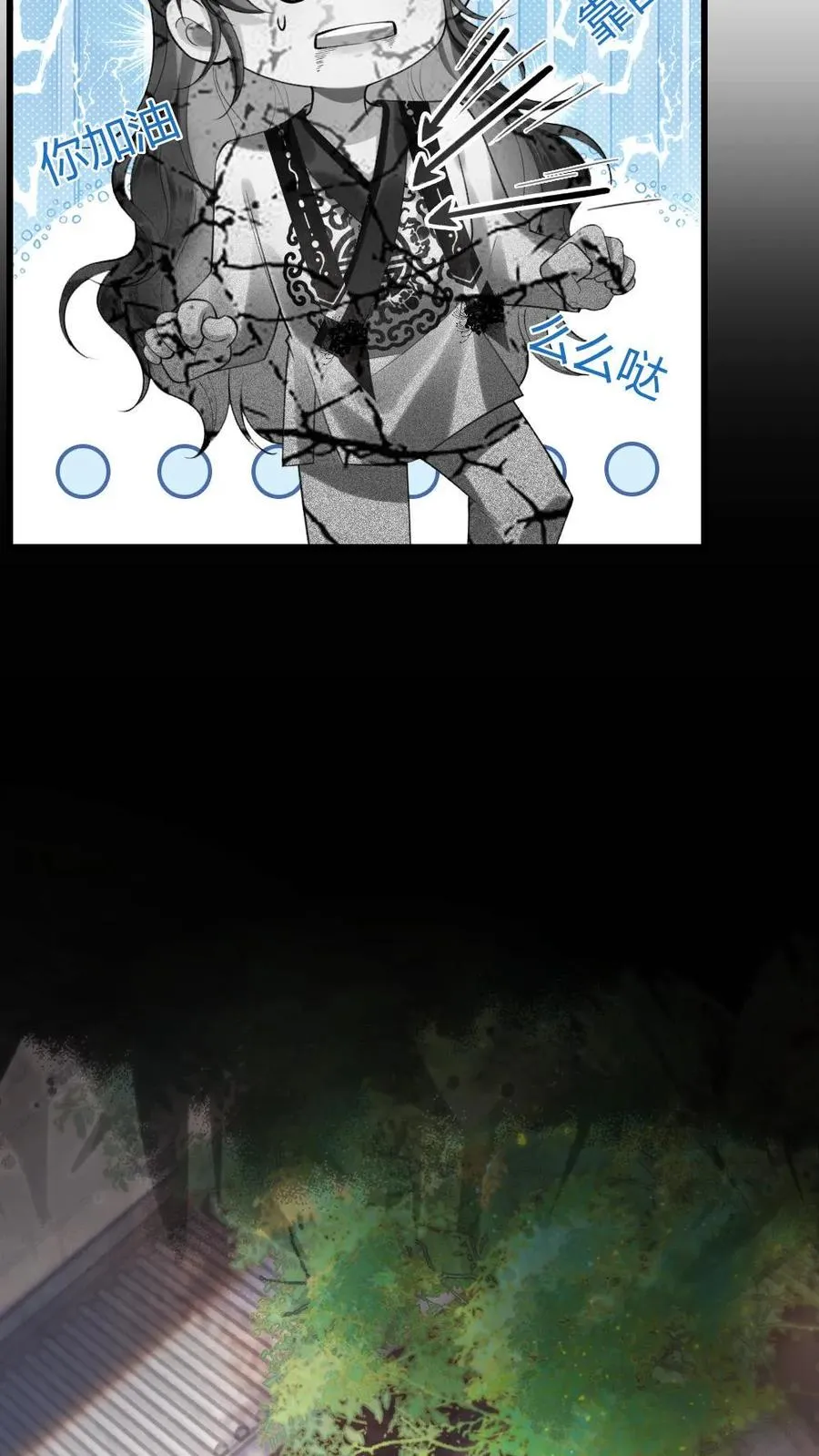 第3话 寒生长老 第24页