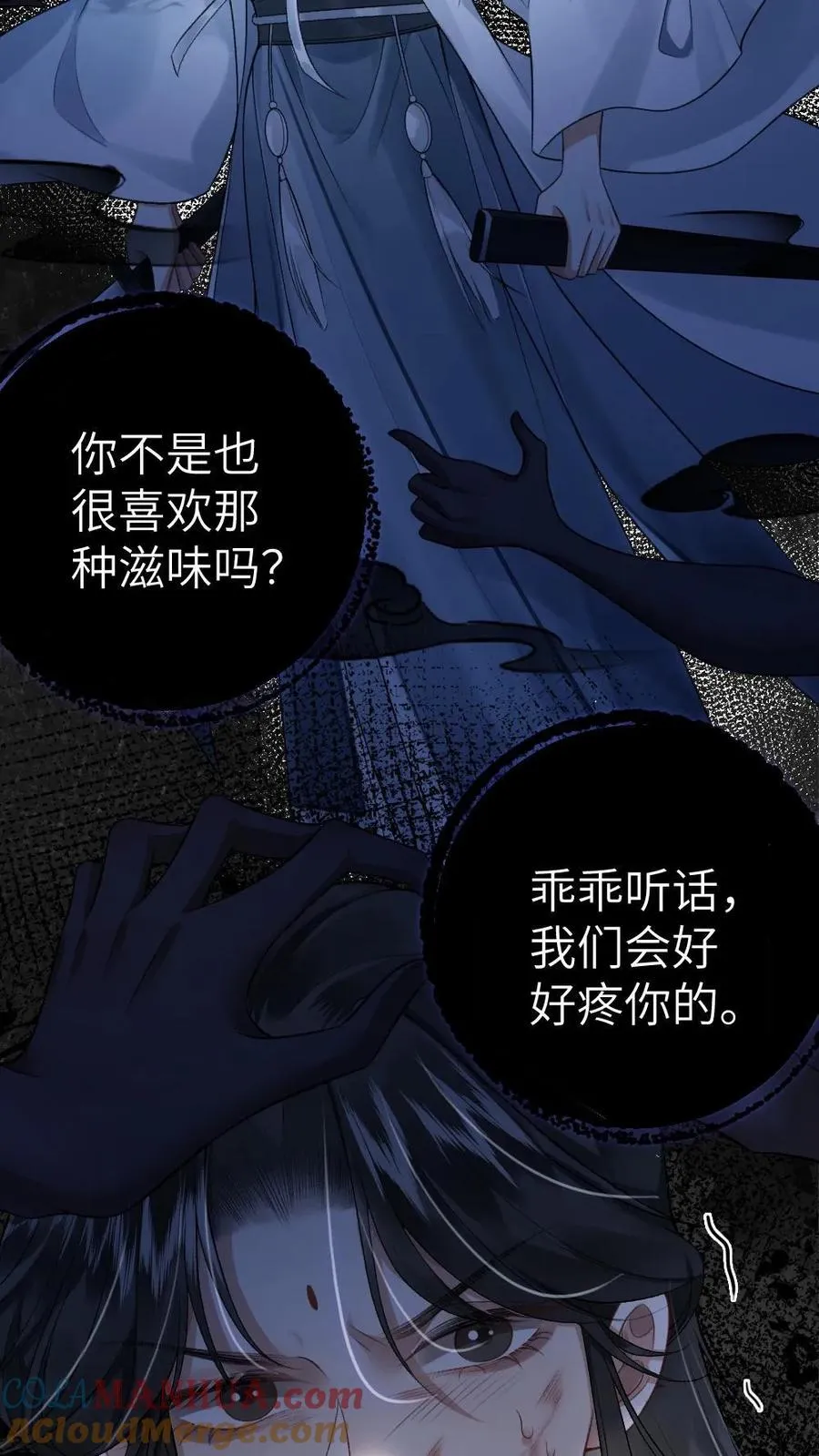第3话 寒生长老 第27页