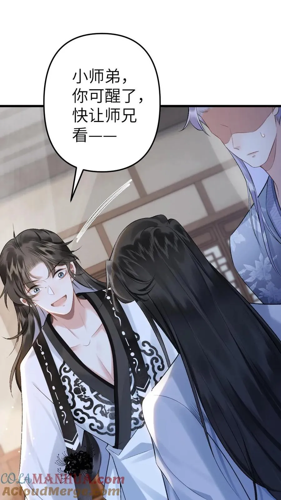 第3话 寒生长老 第33页