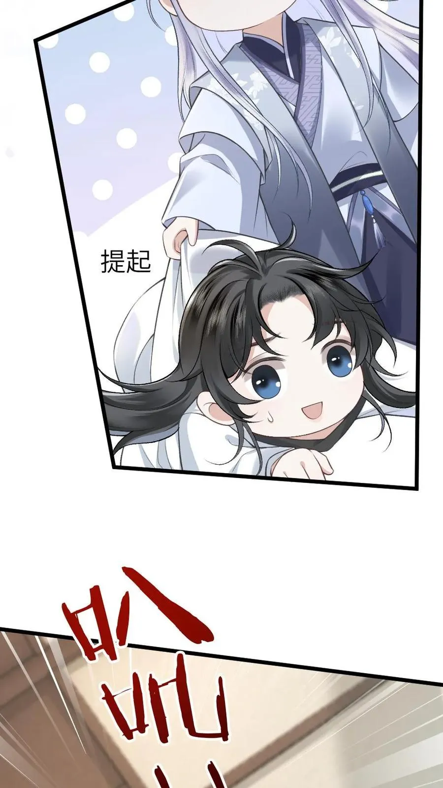 第4话 顺利搭上小师弟 第6页