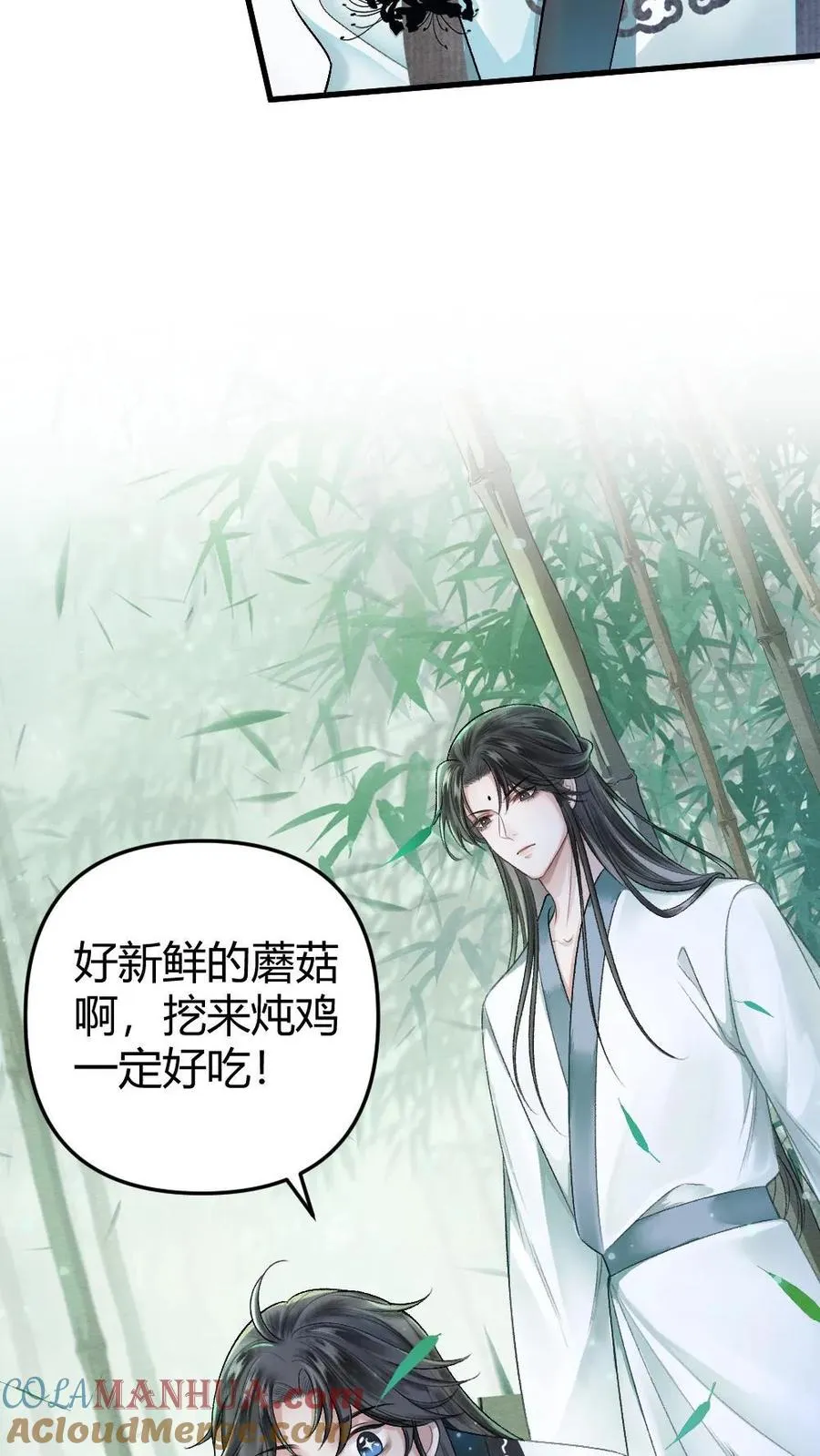 第4话 顺利搭上小师弟 第27页