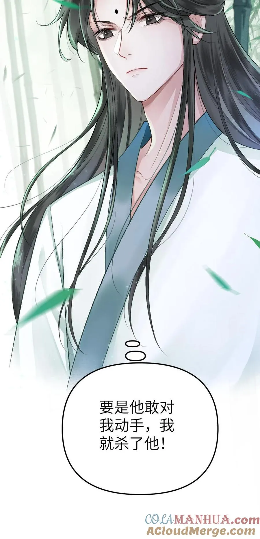 第4话 顺利搭上小师弟 第29页