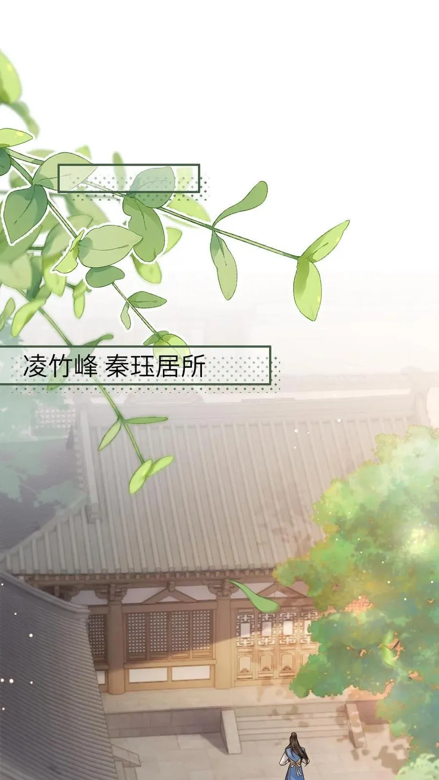 第5话 无微不至的照顾 第2页