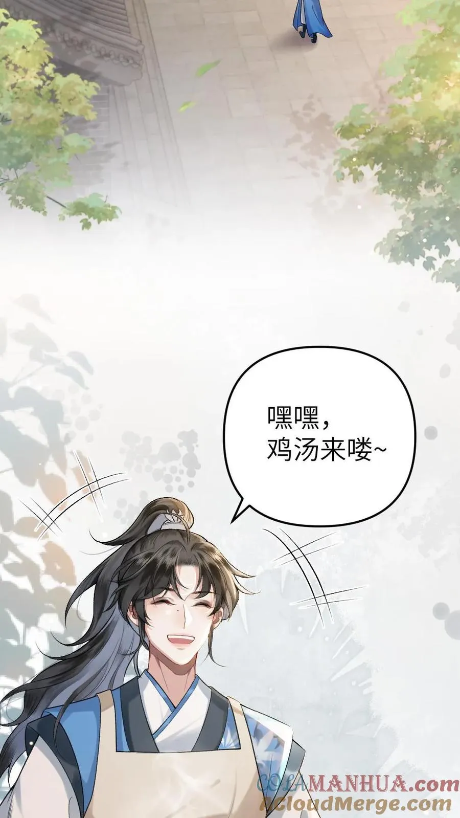 第5话 无微不至的照顾 第3页