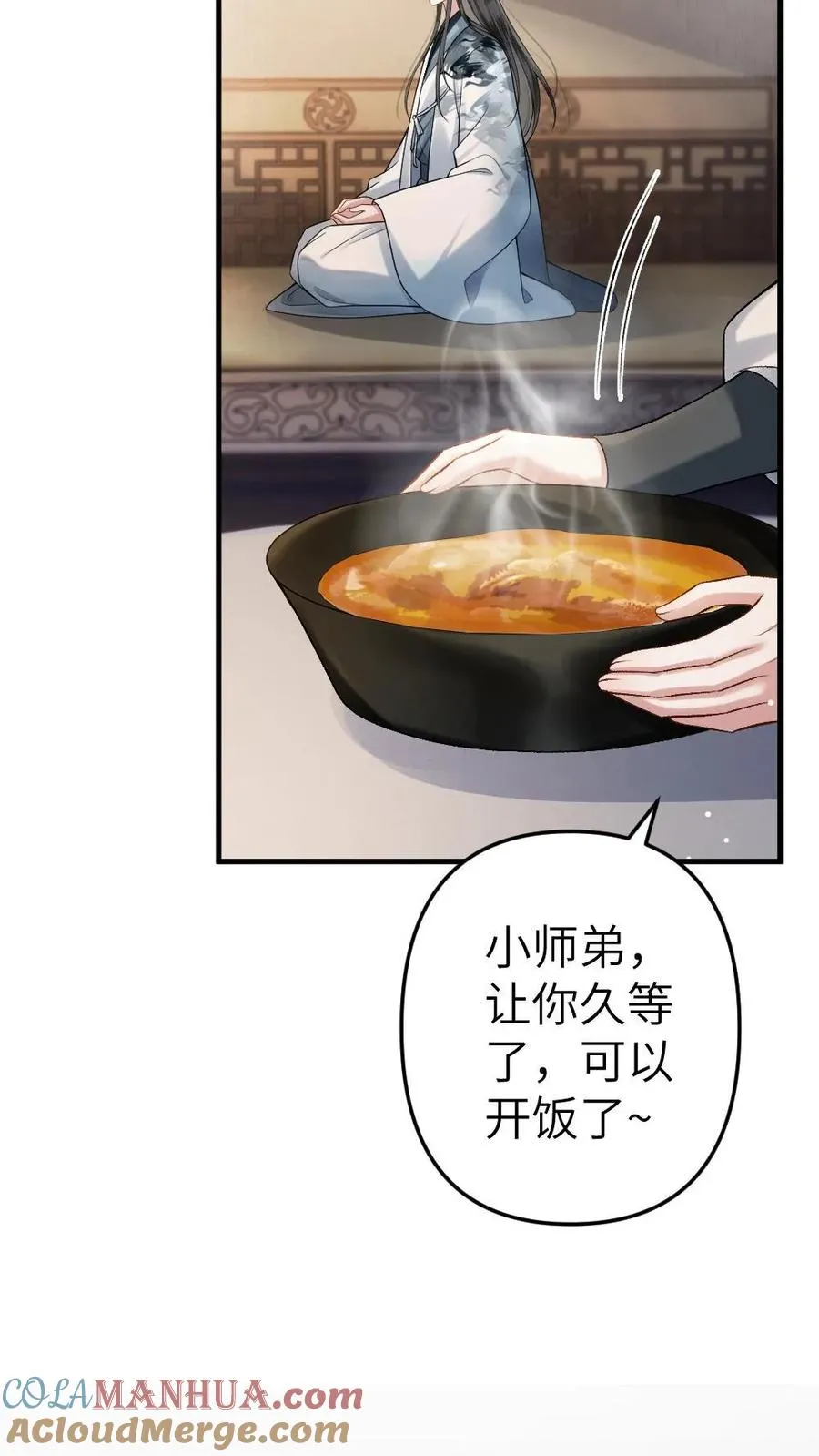 第5话 无微不至的照顾 第5页