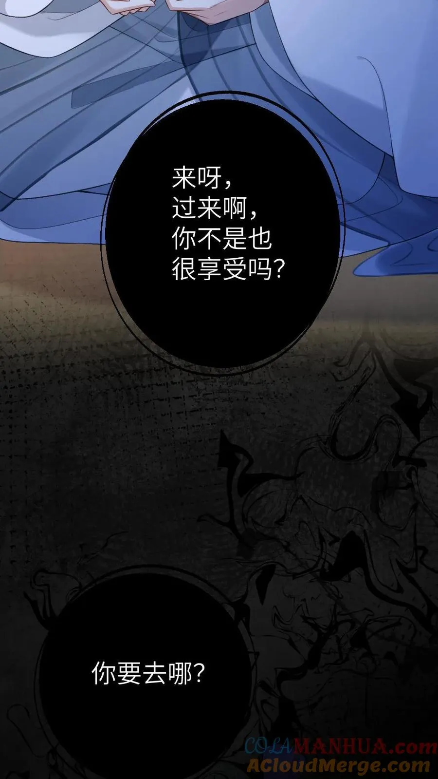第5话 无微不至的照顾 第7页