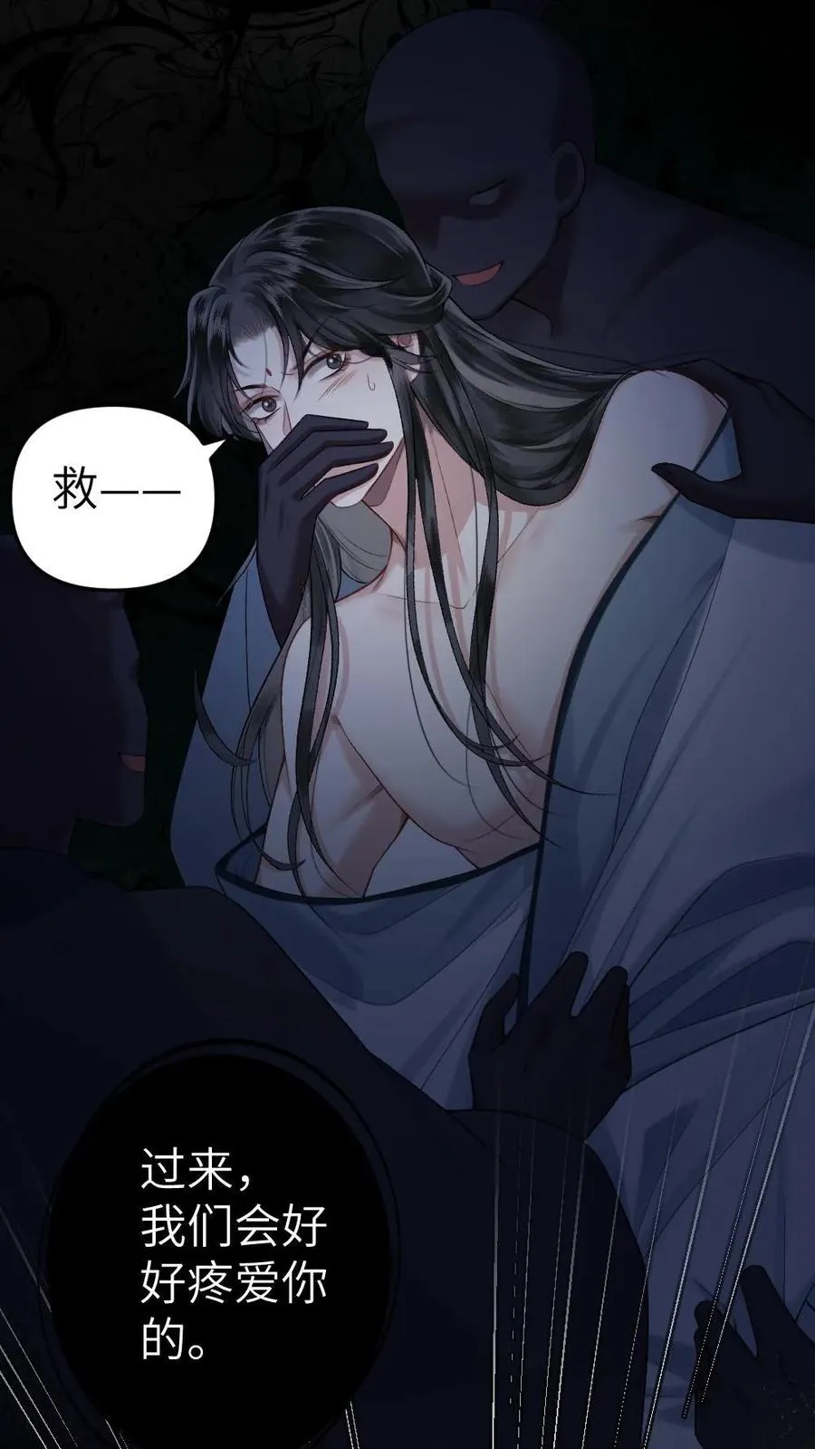 第5话 无微不至的照顾 第8页