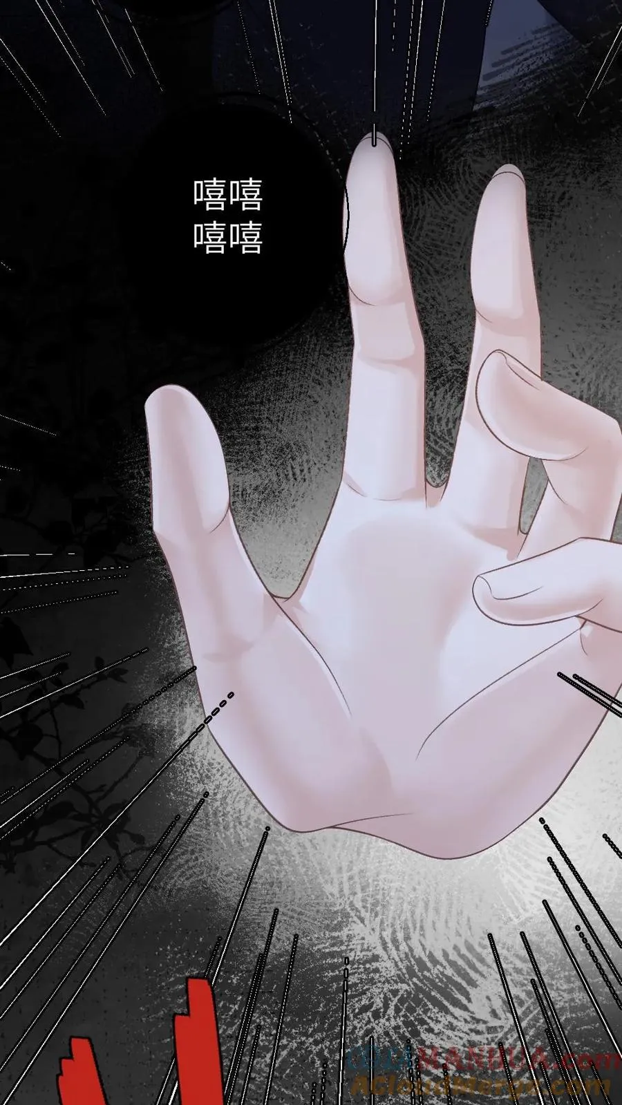 第5话 无微不至的照顾 第9页