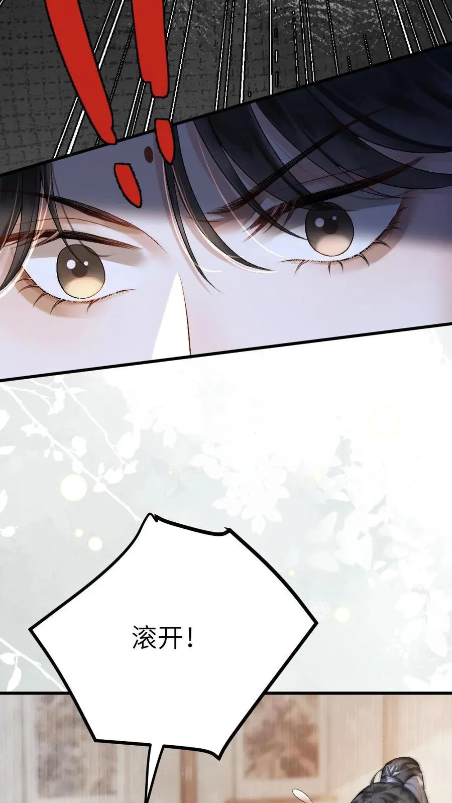 第5话 无微不至的照顾 第10页