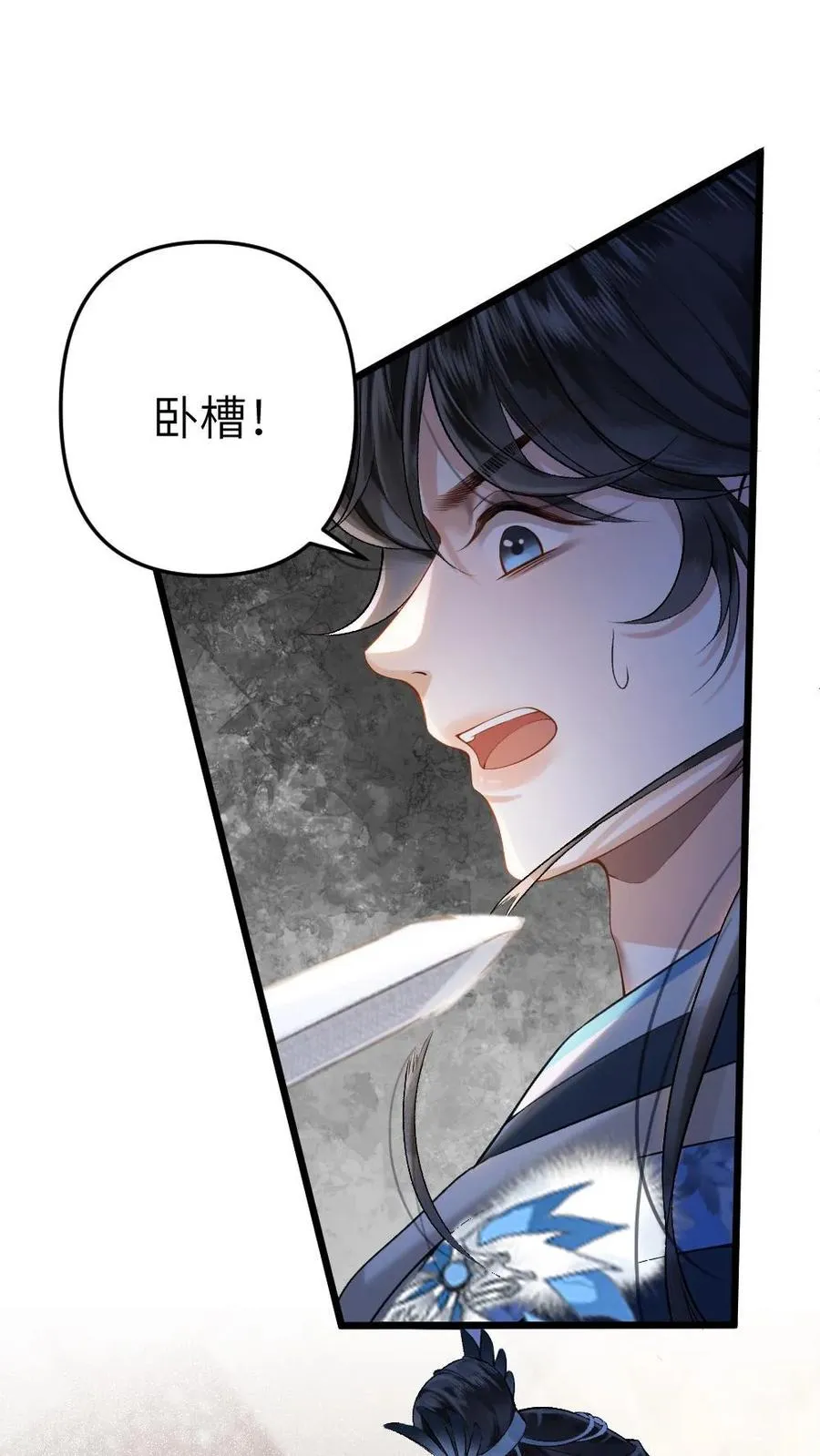 第5话 无微不至的照顾 第12页