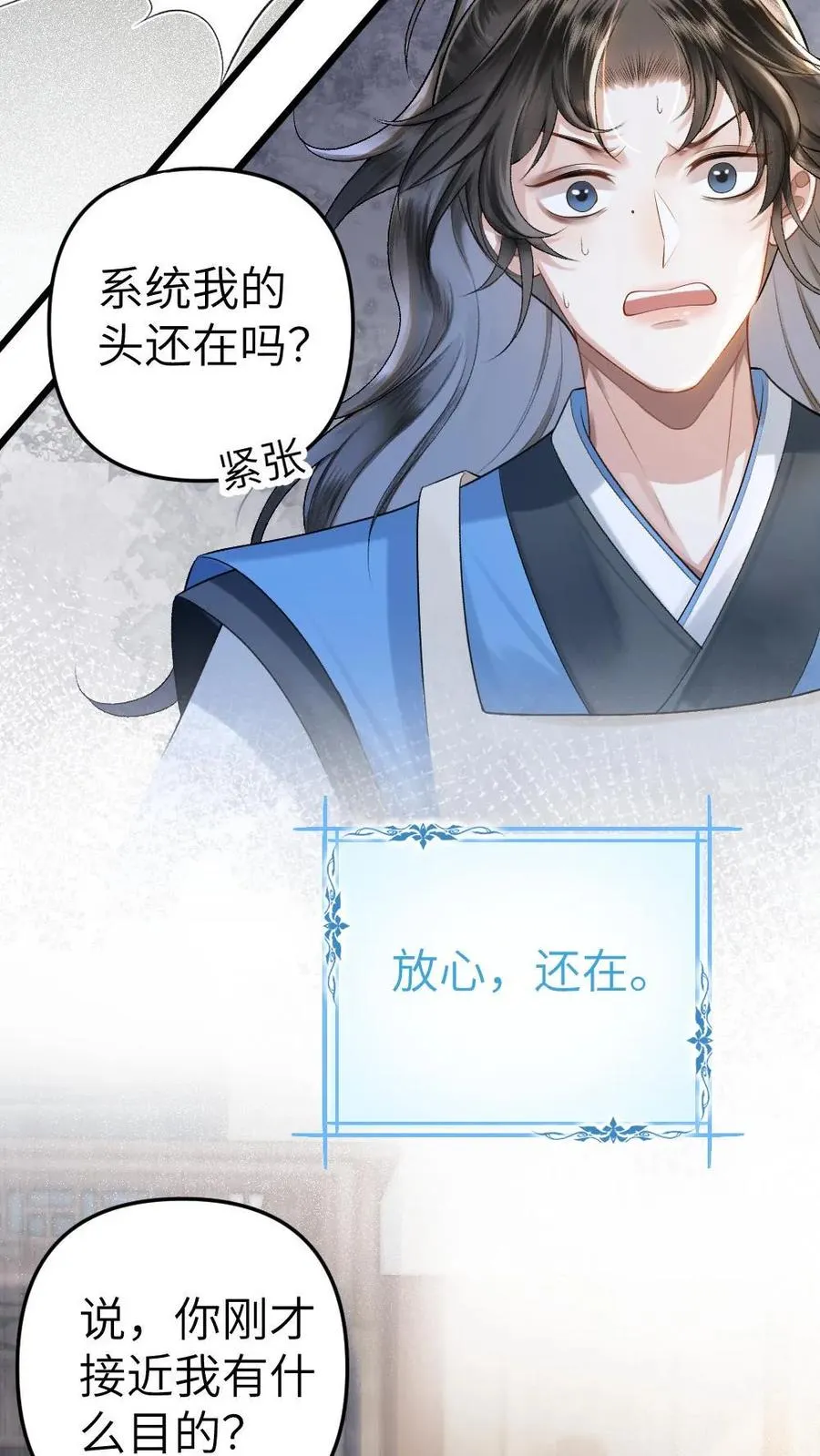 第5话 无微不至的照顾 第14页