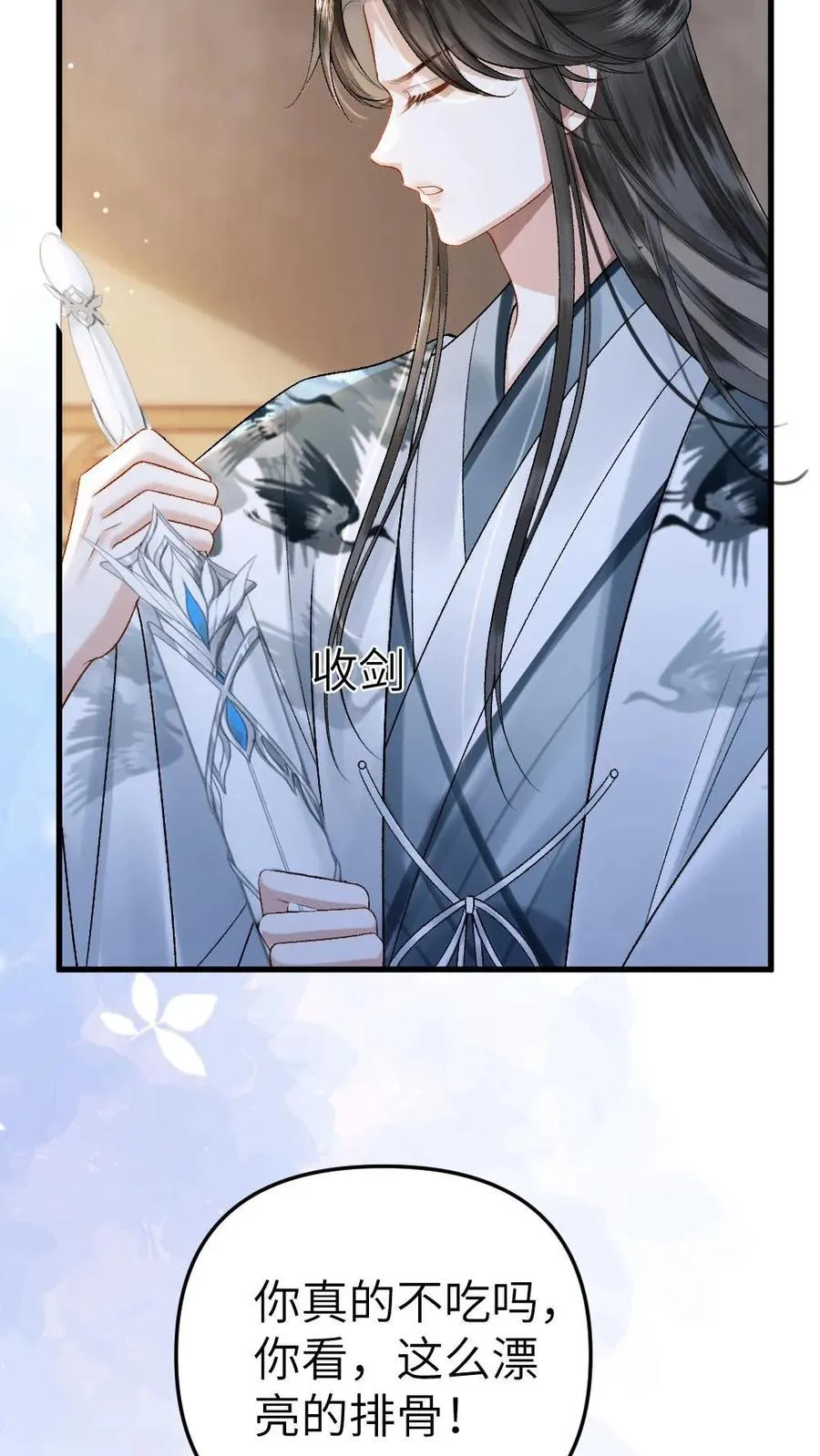 第5话 无微不至的照顾 第18页