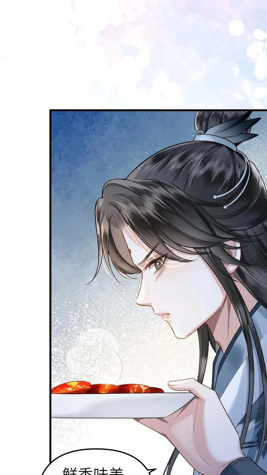第5话 无微不至的照顾 第20页