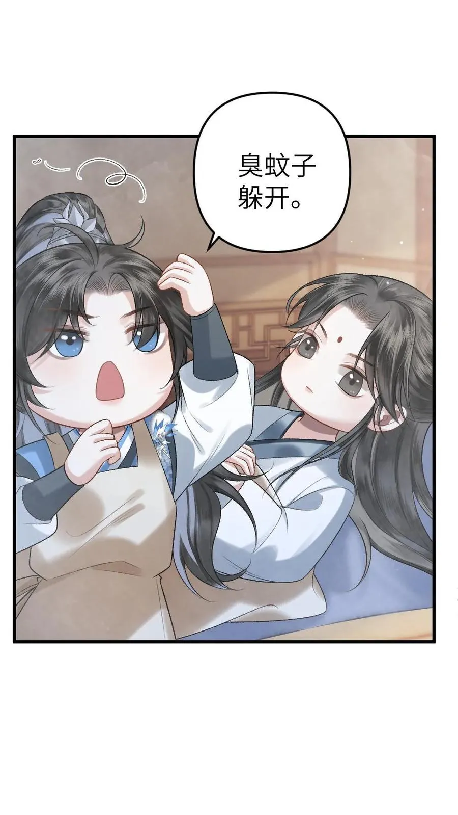 第5话 无微不至的照顾 第26页