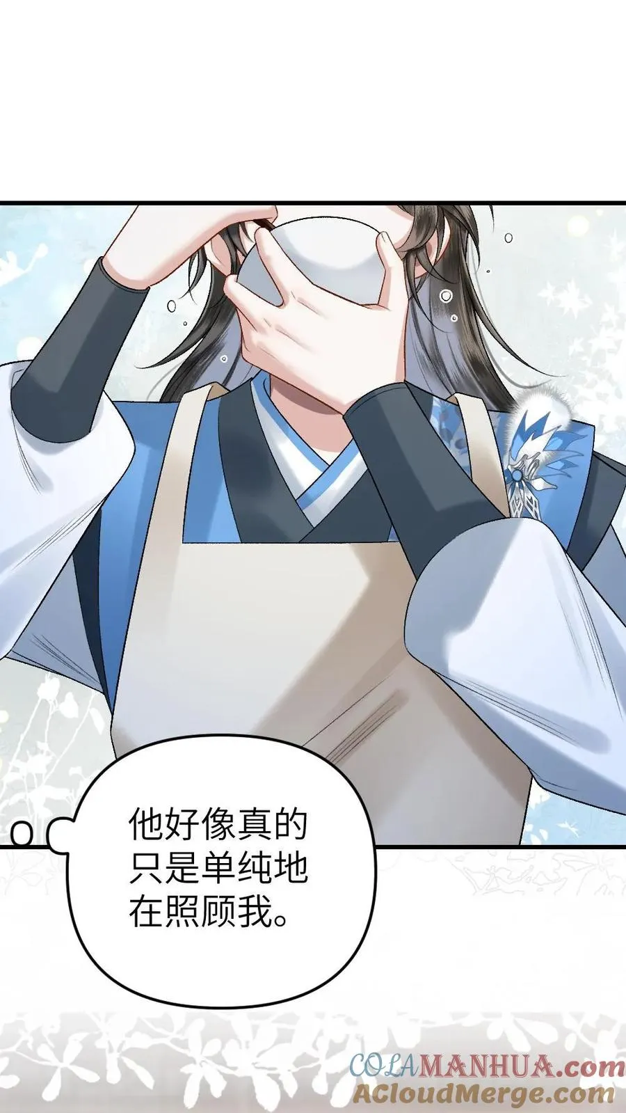 第5话 无微不至的照顾 第27页