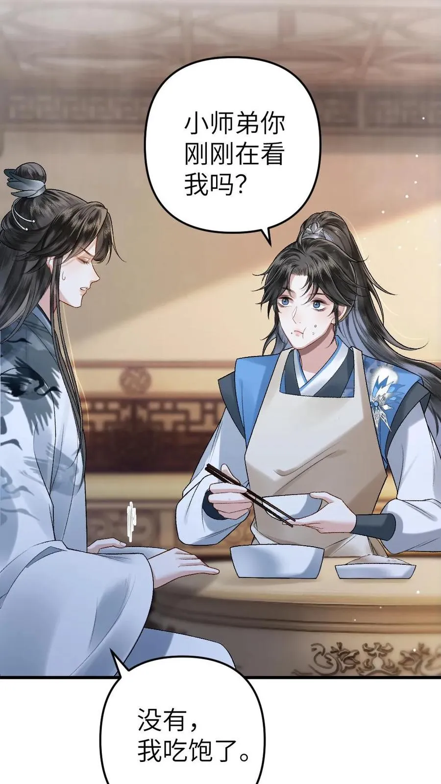 第5话 无微不至的照顾 第28页