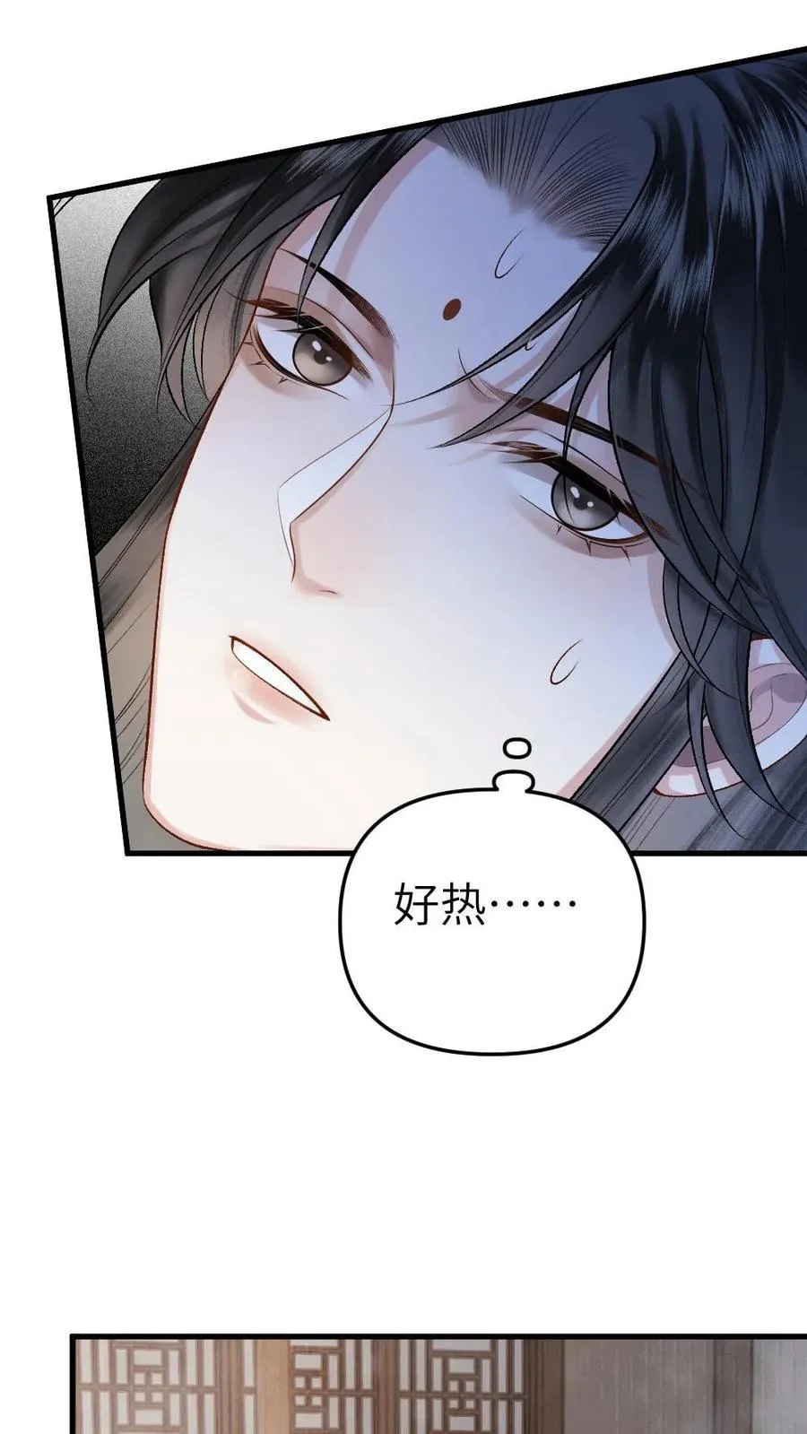 第5话 无微不至的照顾 第32页