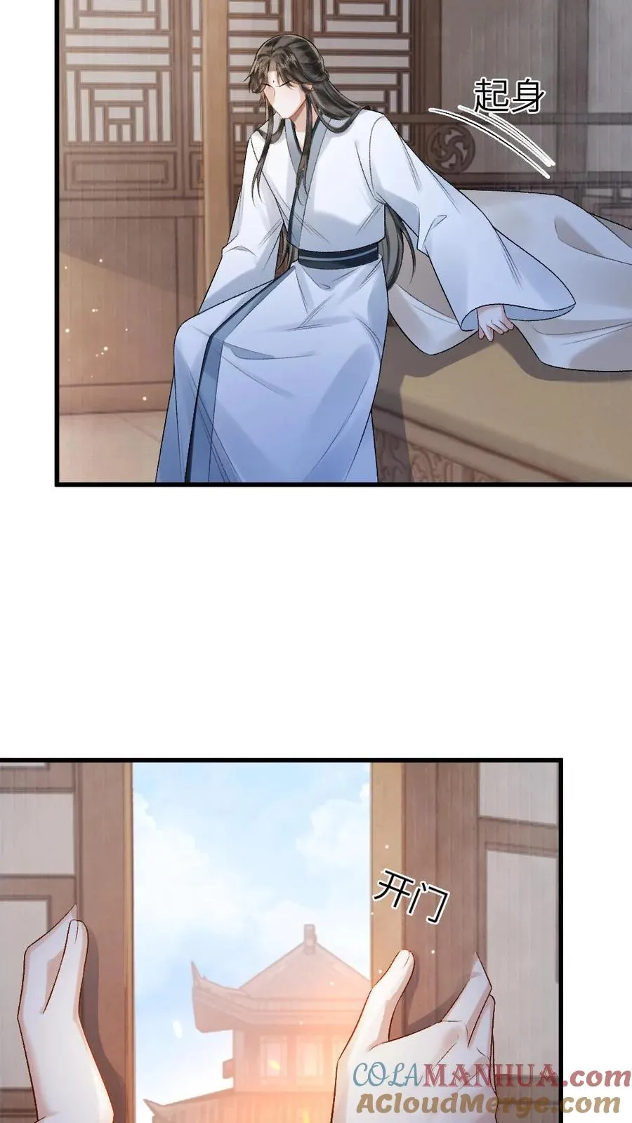 第5话 无微不至的照顾 第33页