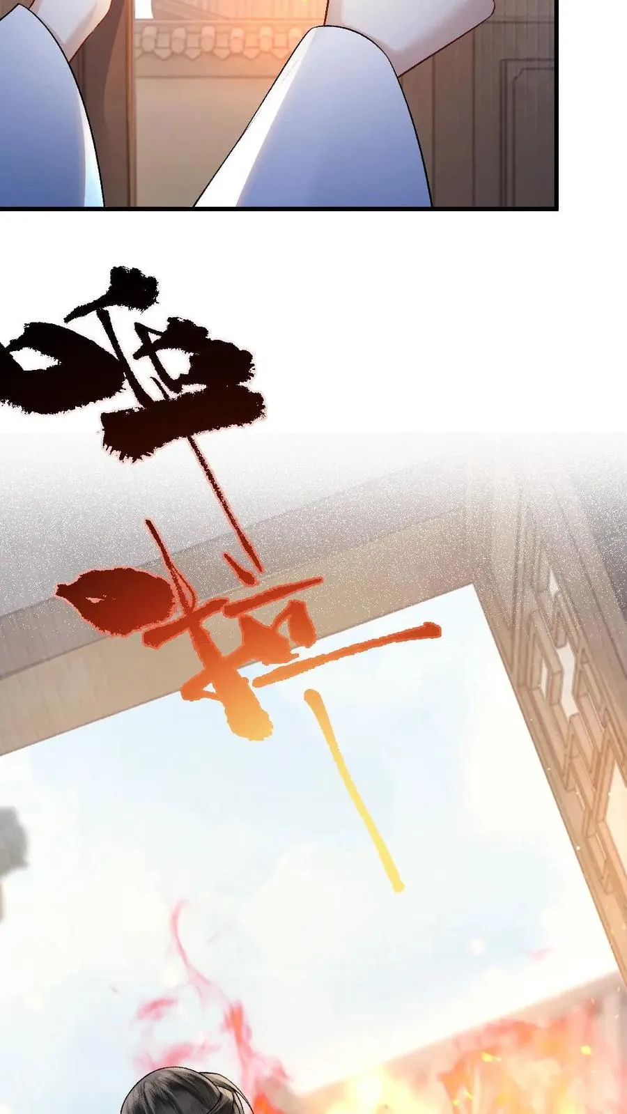 第5话 无微不至的照顾 第34页