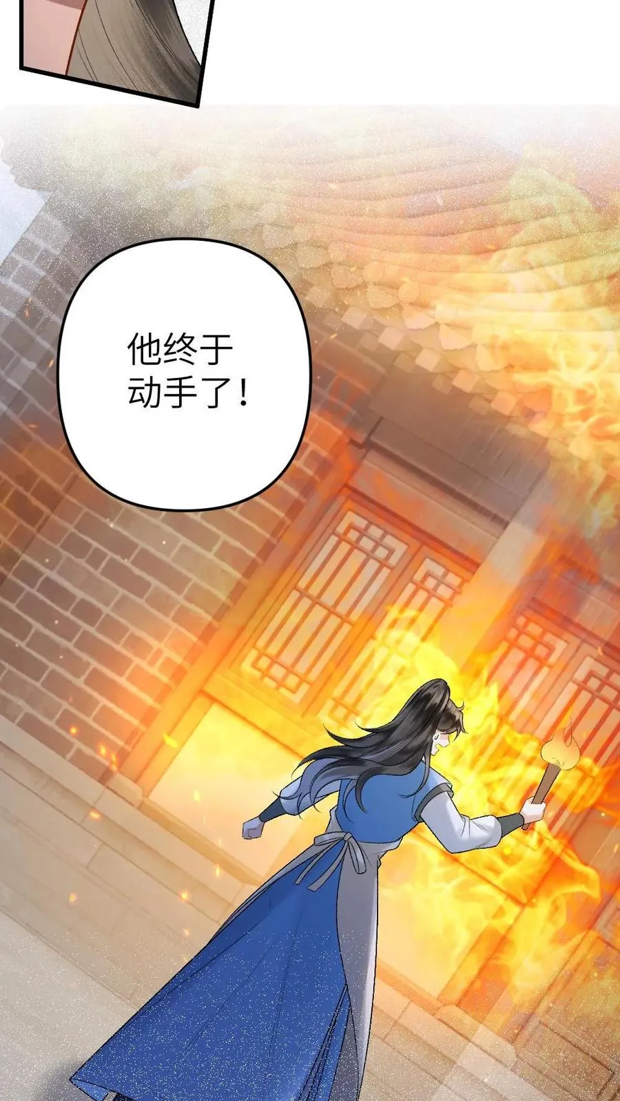 第5话 无微不至的照顾 第36页