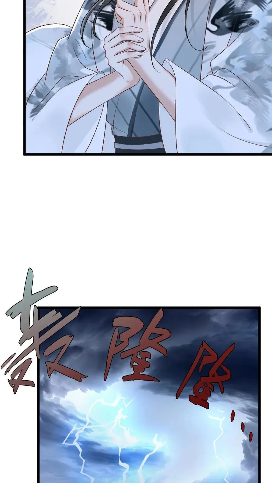 第6话 暧昧动作被寒生撞见 第4页