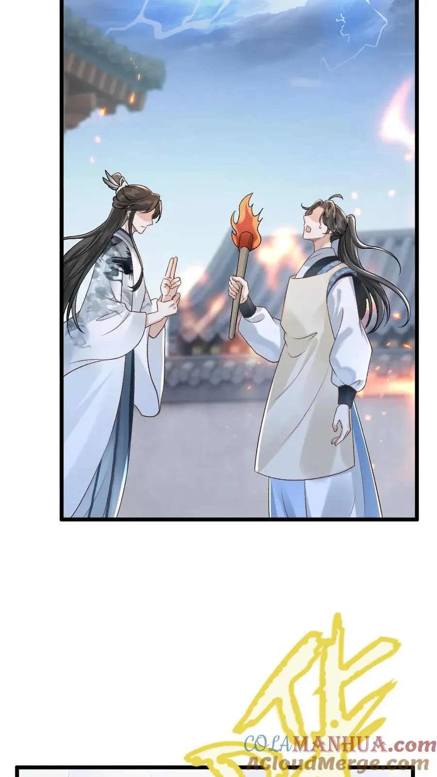 第6话 暧昧动作被寒生撞见 第5页