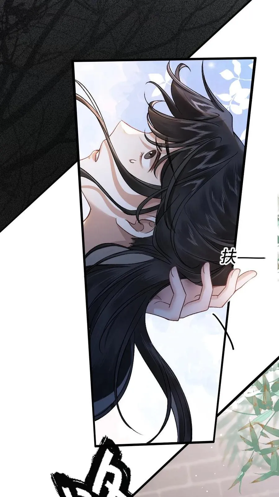 第6话 暧昧动作被寒生撞见 第20页