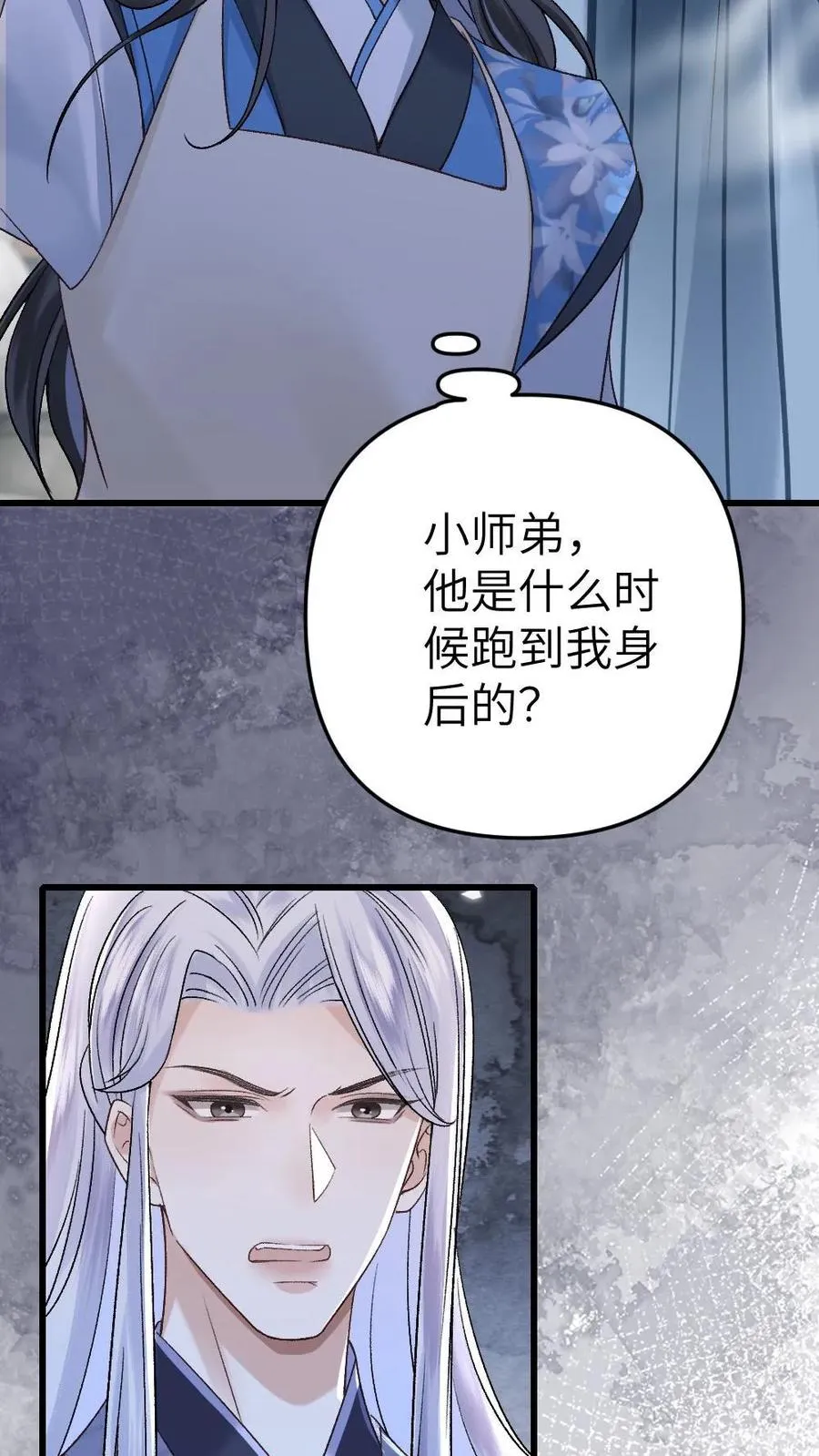第6话 暧昧动作被寒生撞见 第28页