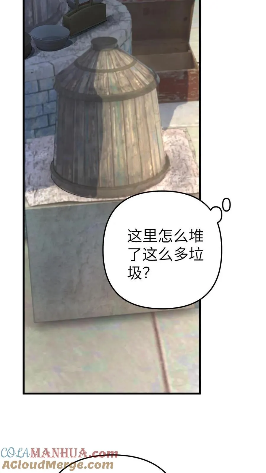 第7话 小师弟壁咚质问季辞 第9页
