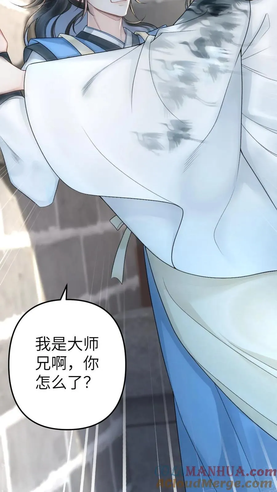 第7话 小师弟壁咚质问季辞 第19页