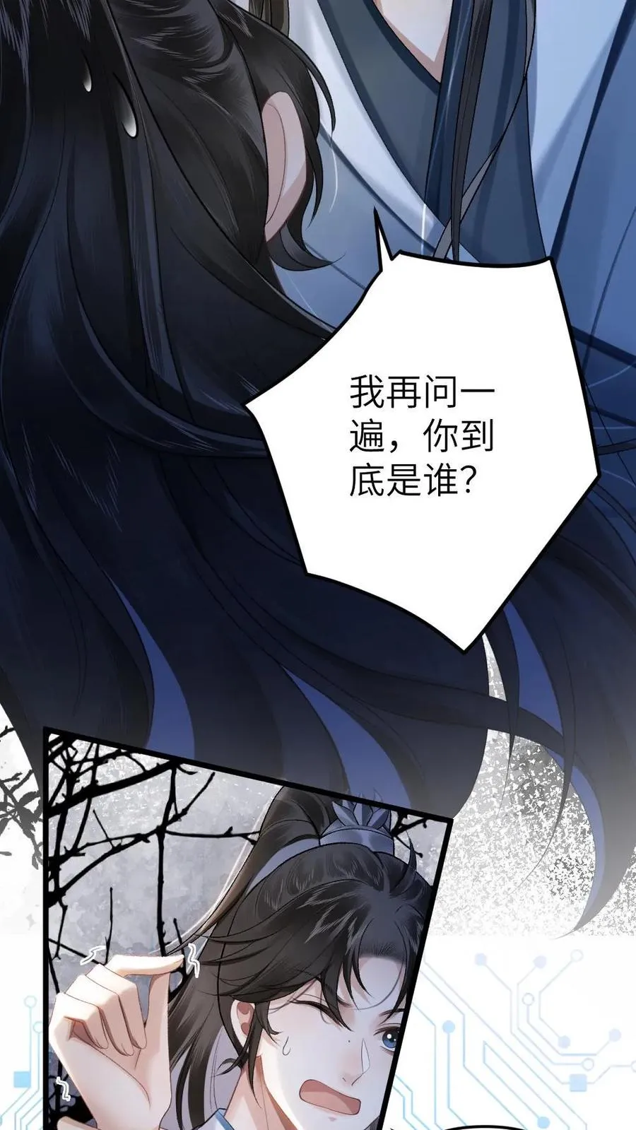 第7话 小师弟壁咚质问季辞 第22页