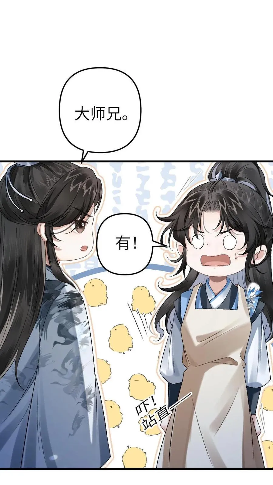 第7话 小师弟壁咚质问季辞 第28页