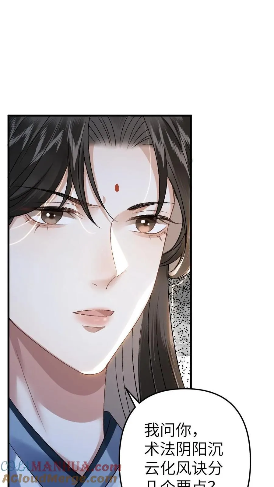 第7话 小师弟壁咚质问季辞 第29页