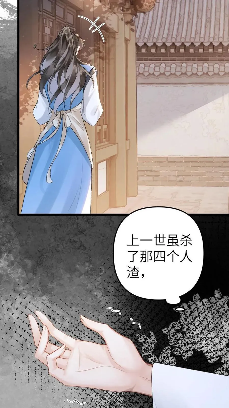 第8话 青玉长老 第10页