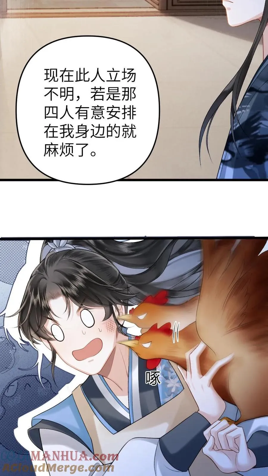 第8话 青玉长老 第15页