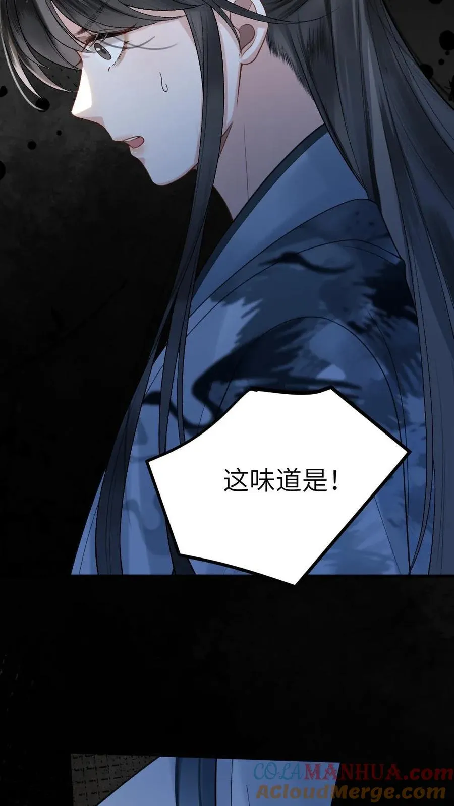 第9话 小师弟打翻青玉的药 第25页