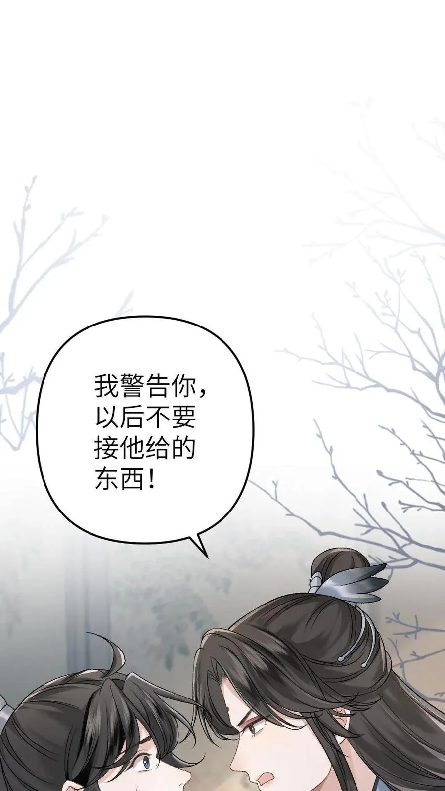 第10话 意外看到青玉的书 第2页