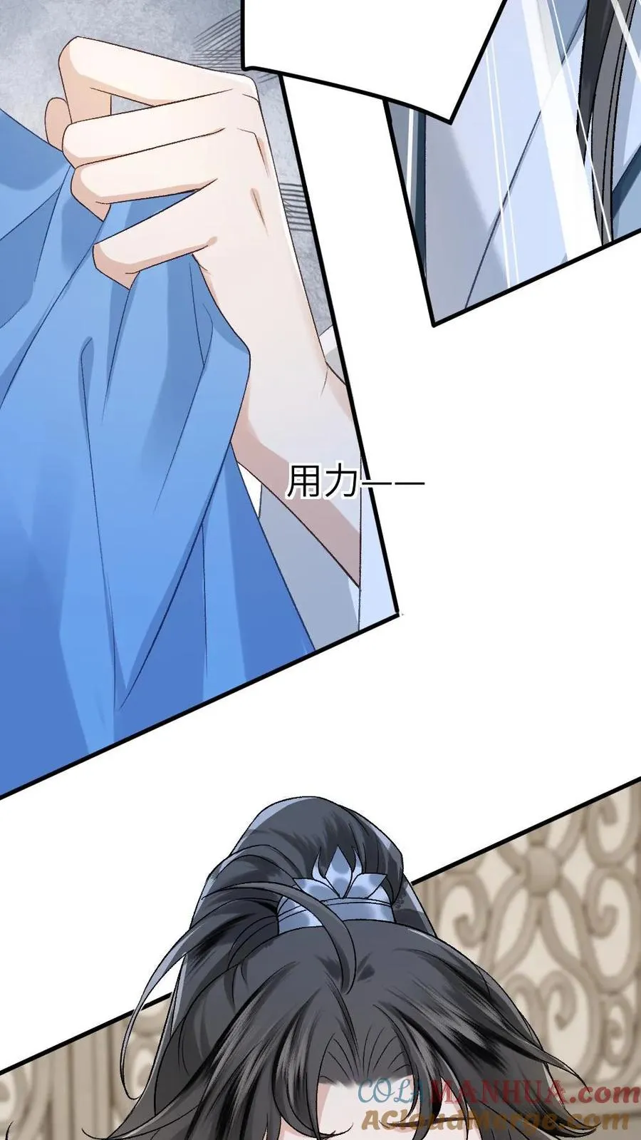 第10话 意外看到青玉的书 第5页