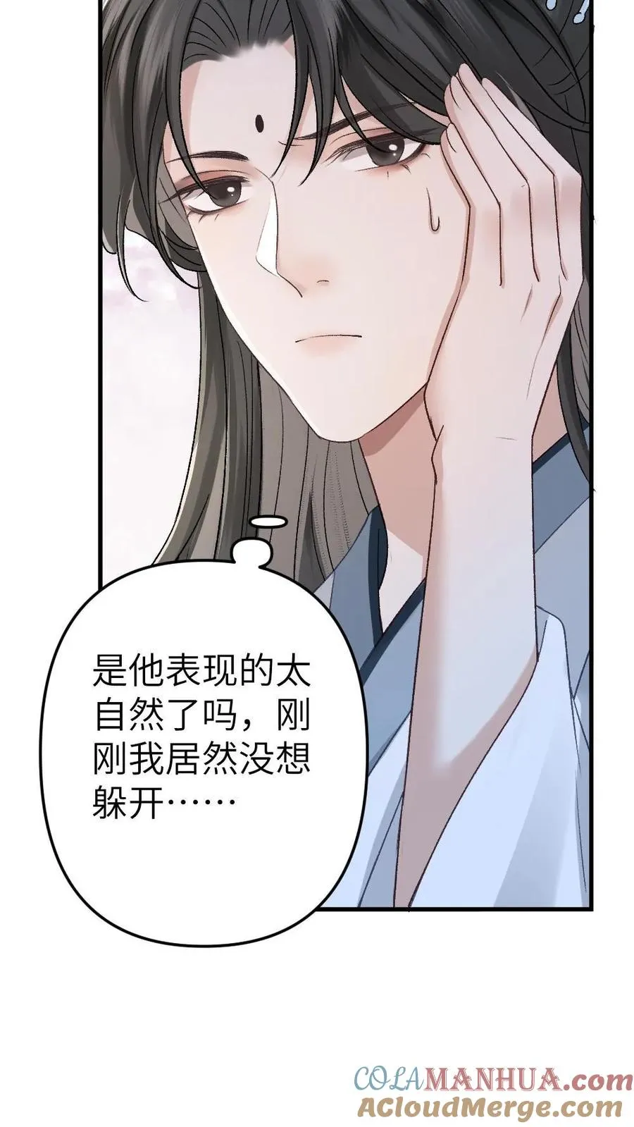 第10话 意外看到青玉的书 第15页