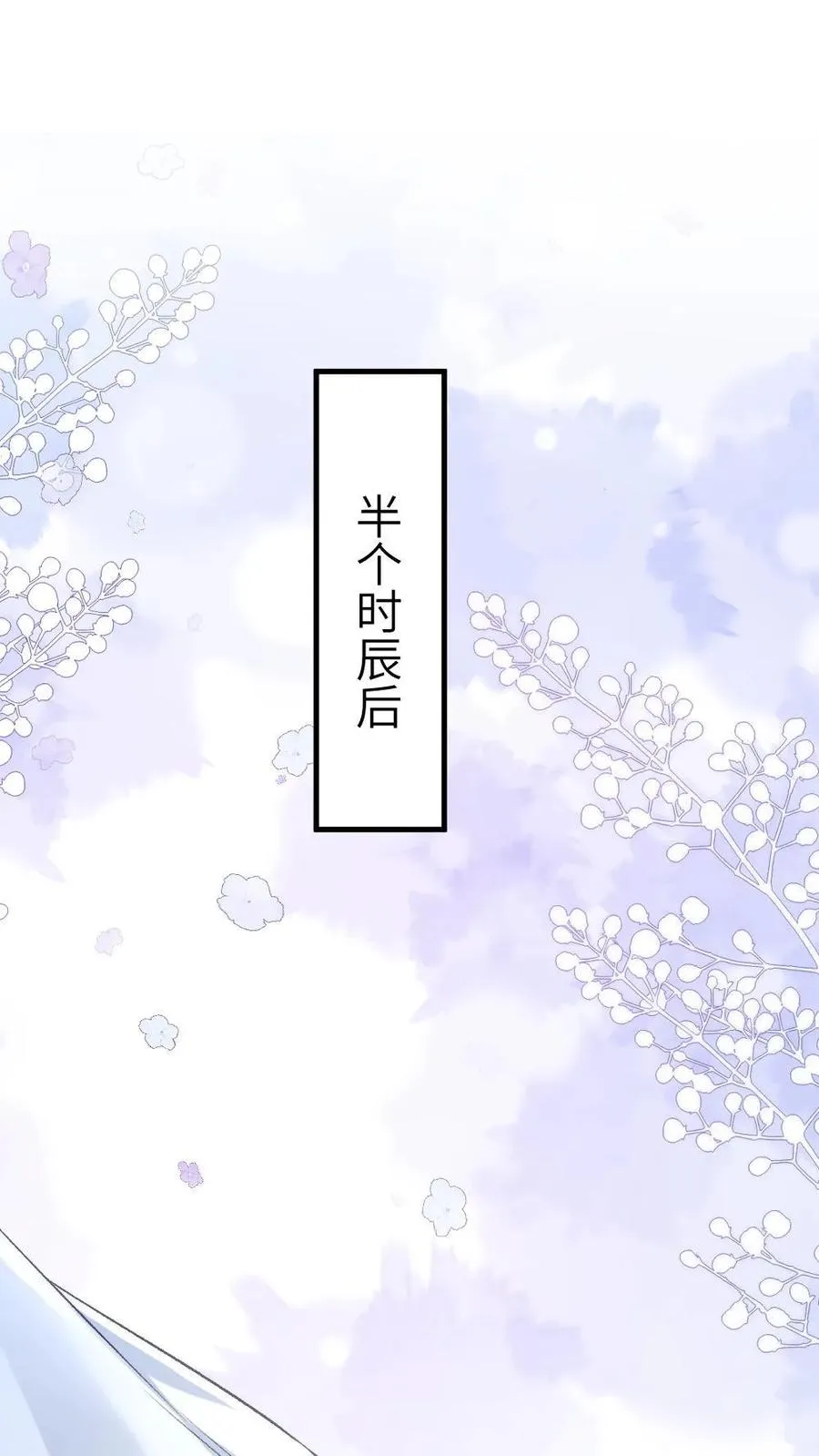 第10话 意外看到青玉的书 第16页