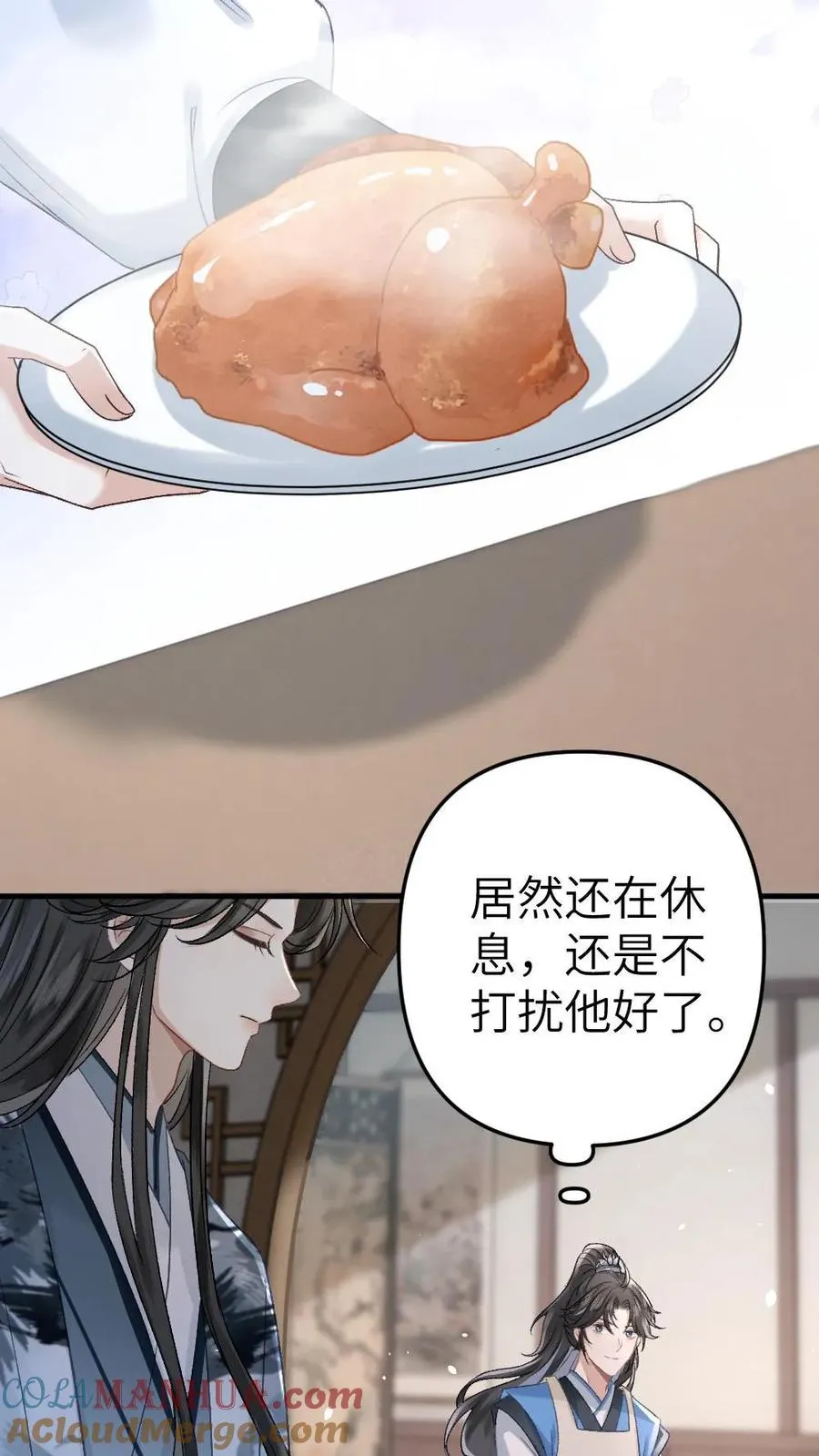 第10话 意外看到青玉的书 第17页