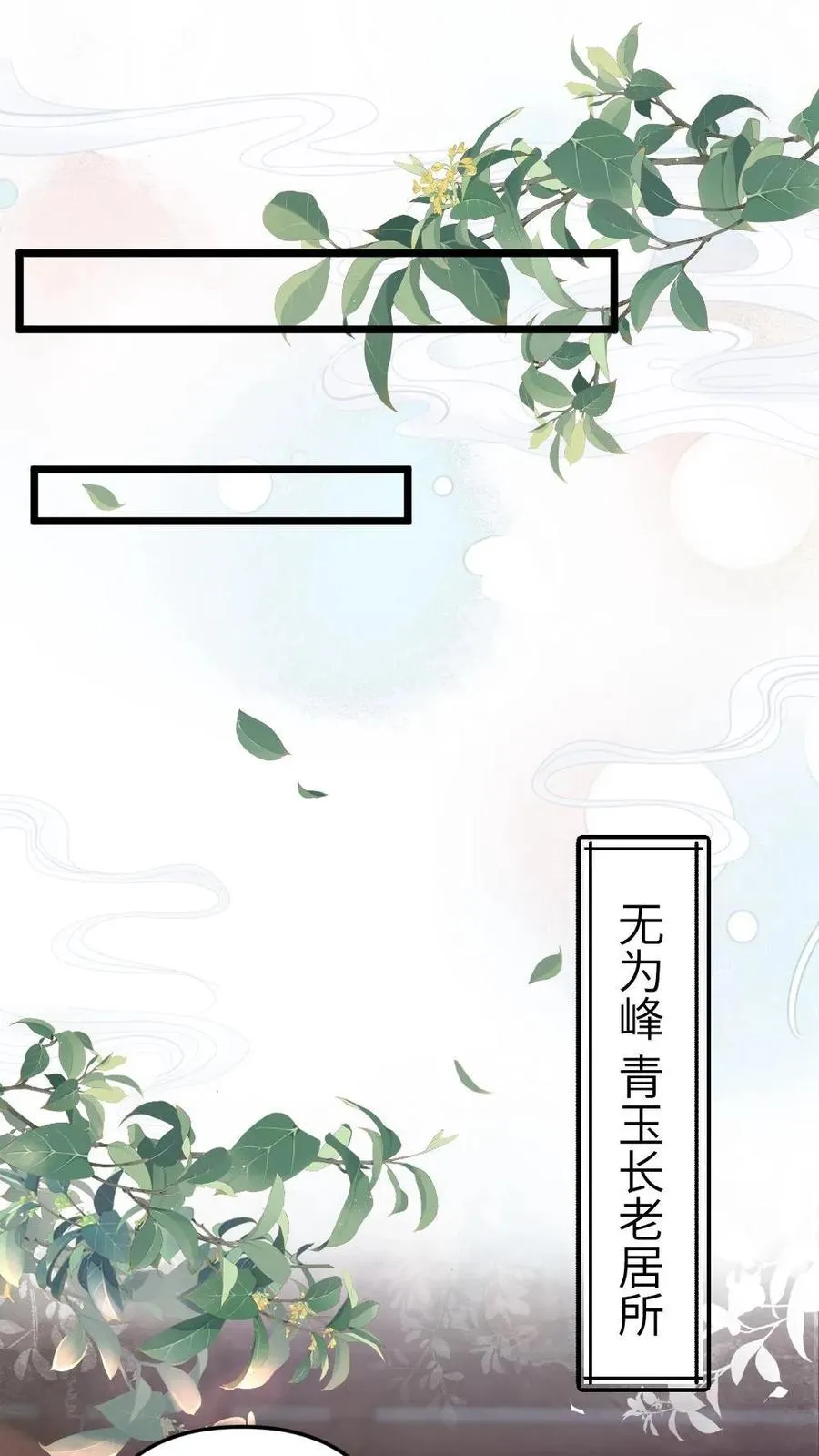 第10话 意外看到青玉的书 第24页