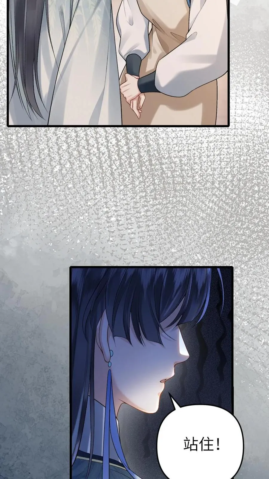 第11话 认清青玉真面目 第6页