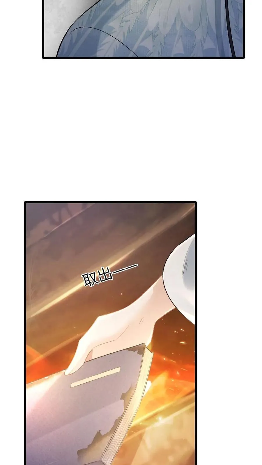 第11话 认清青玉真面目 第16页