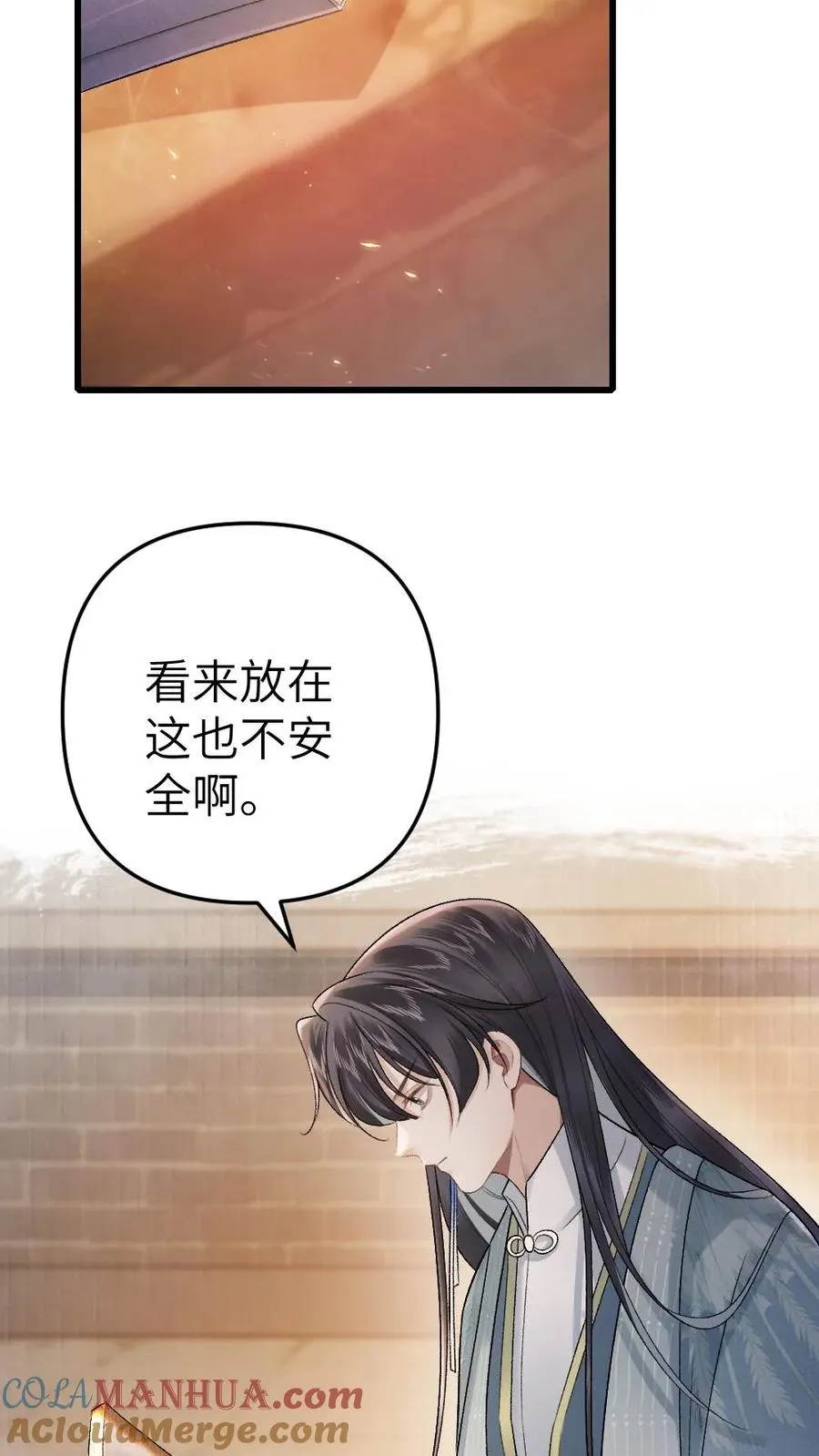 第11话 认清青玉真面目 第17页