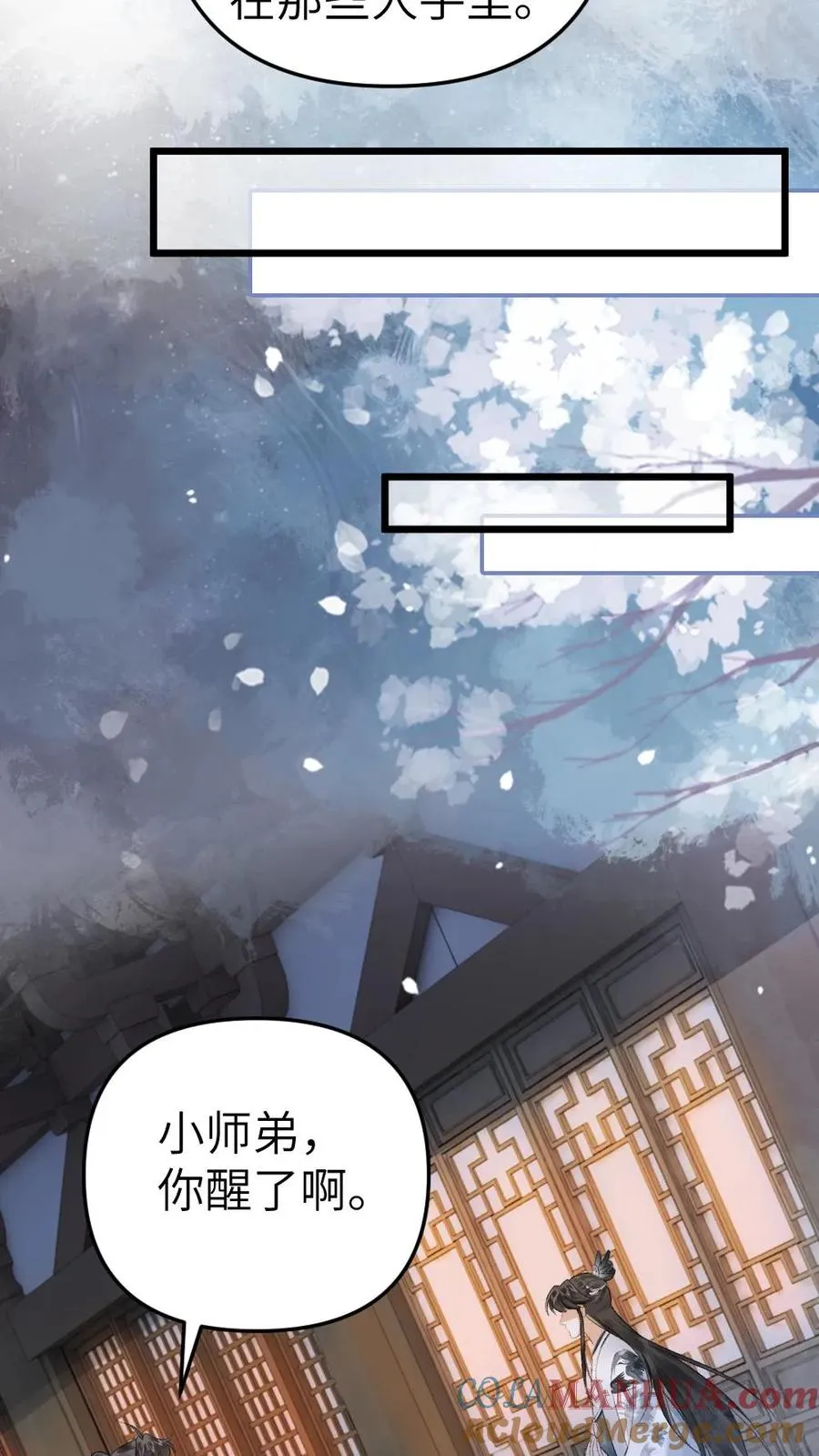 第11话 认清青玉真面目 第23页