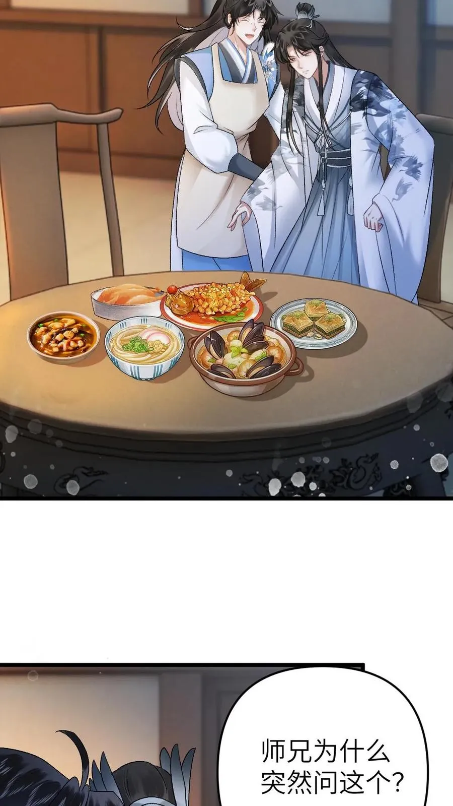 第11话 认清青玉真面目 第28页